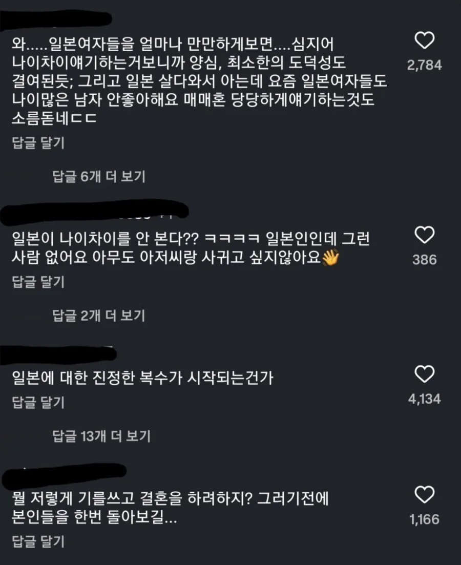 올해까지 결혼 못 하면 국제 결혼이다