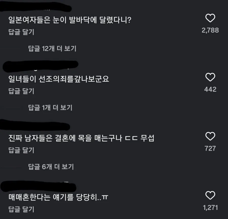올해까지 결혼 못 하면 국제 결혼이다