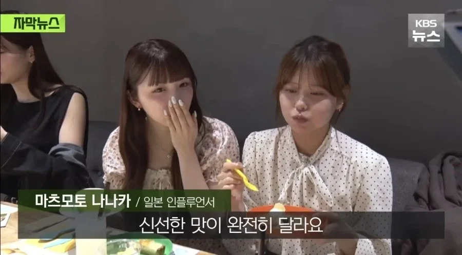 韓참외 첫섭취 日여성들