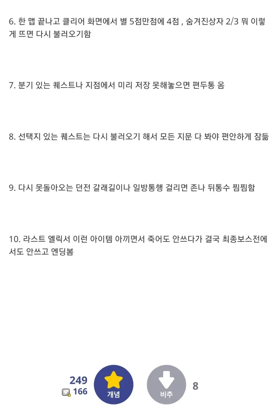 게임 강박증 자가 테스트.jpg