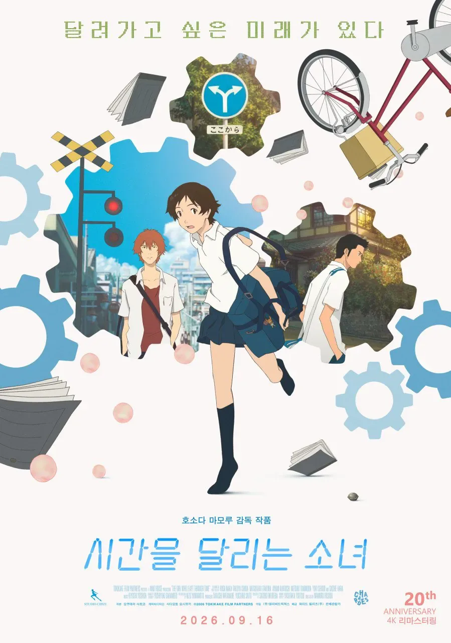 common (14).jpg 내일 재개봉하는 영화
