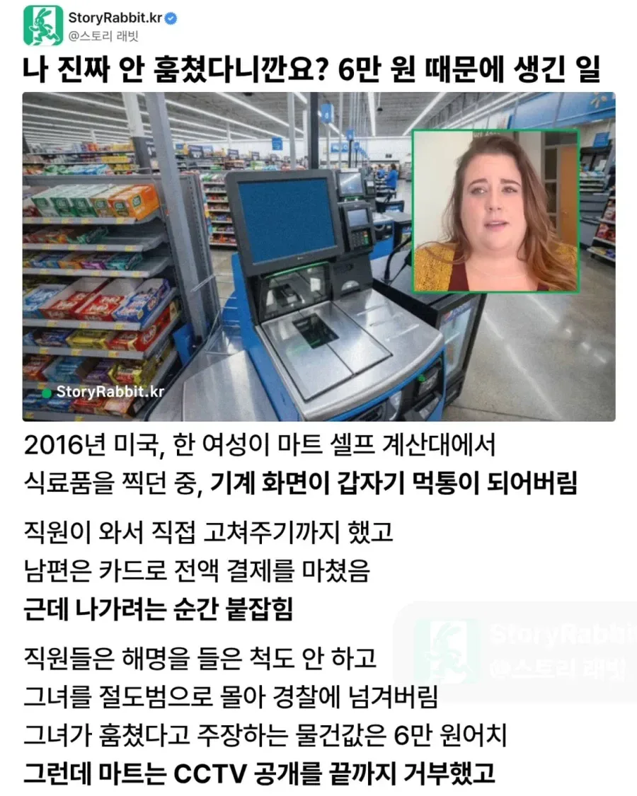 나 진짜 안 훔쳤다니까요? 6만원 때문에 생긴 일.jpg