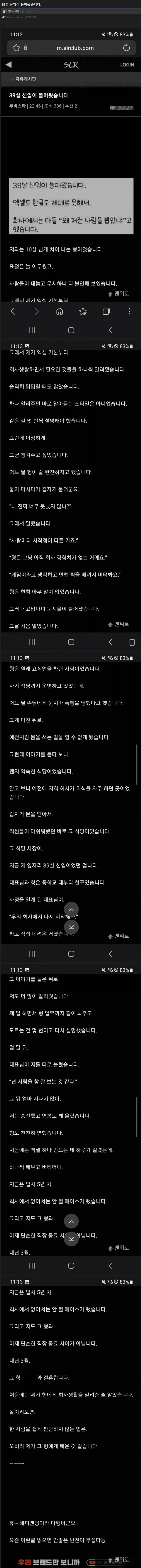 39살 신입이 들어왔습니다.