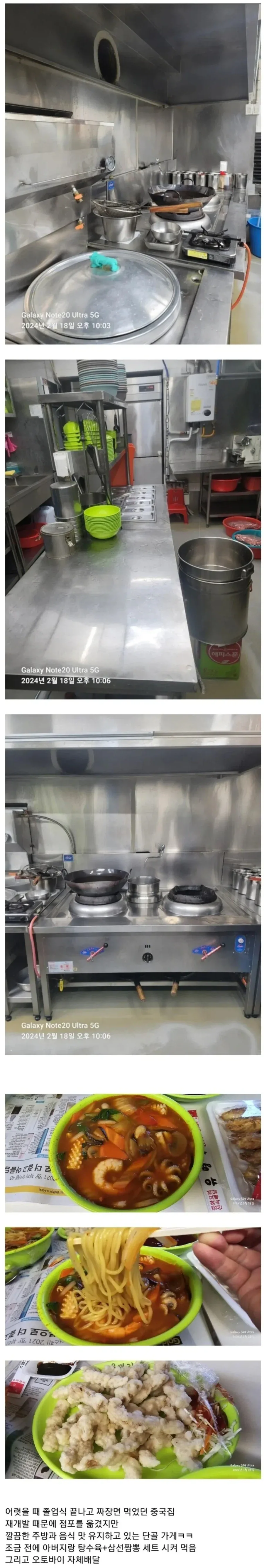 30년 넘게 장사한 중국집 주방 상태