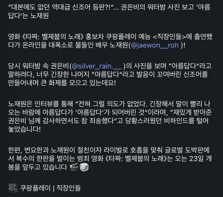 드디어 생긴 “섹시하다”의 순우리말.mp4_1.webp