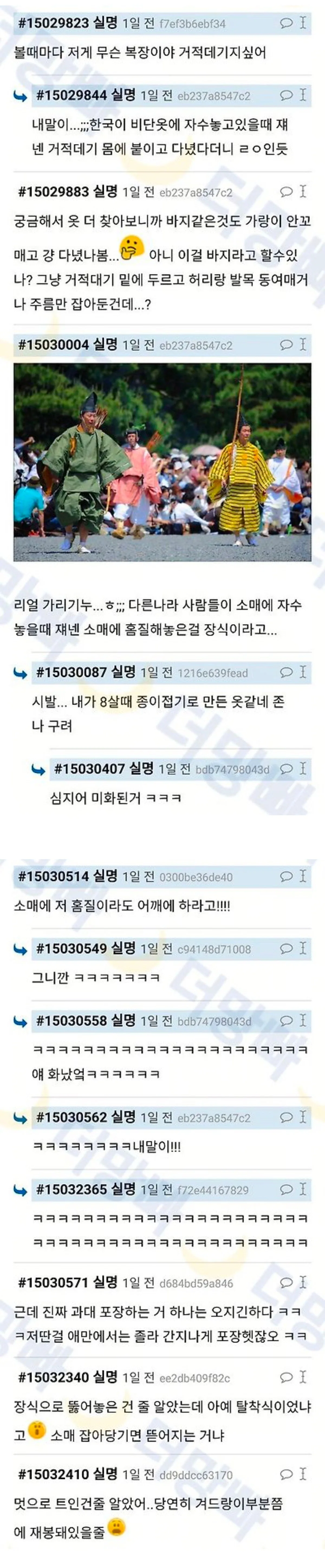 일본 헤이안시대 옷중에 소매 떨어져있는 거 있잖아[미개함]