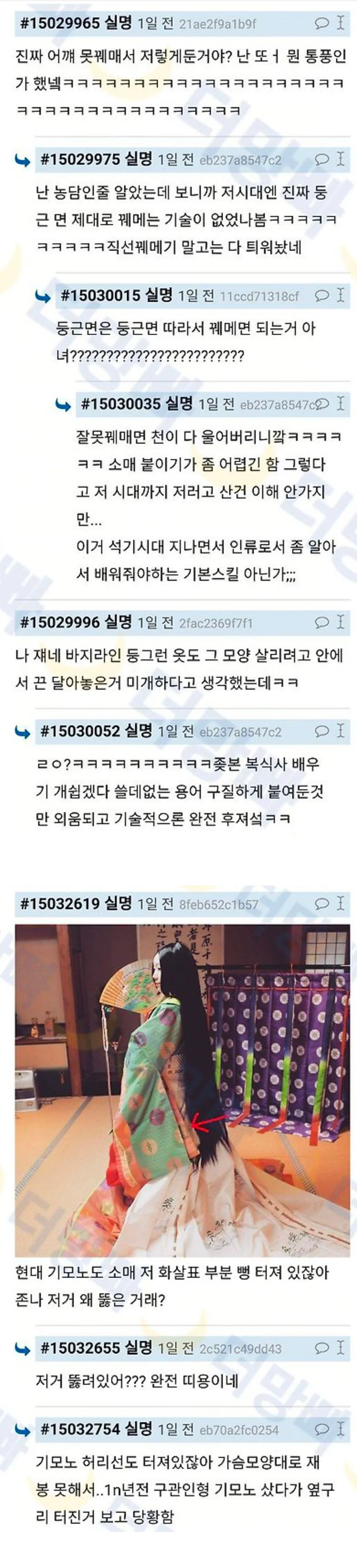 일본 헤이안시대 옷중에 소매 떨어져있는 거 있잖아[미개함]
