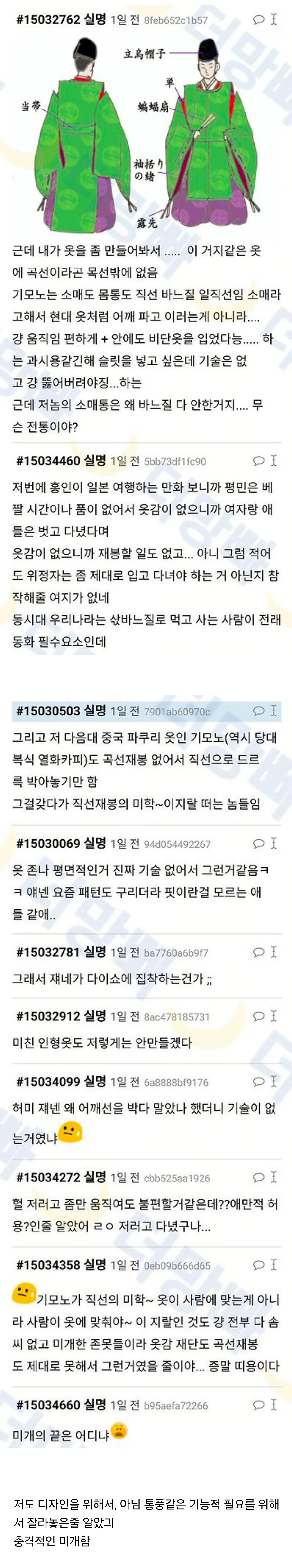 일본 헤이안시대 옷중에 소매 떨어져있는 거 있잖아[미개함]