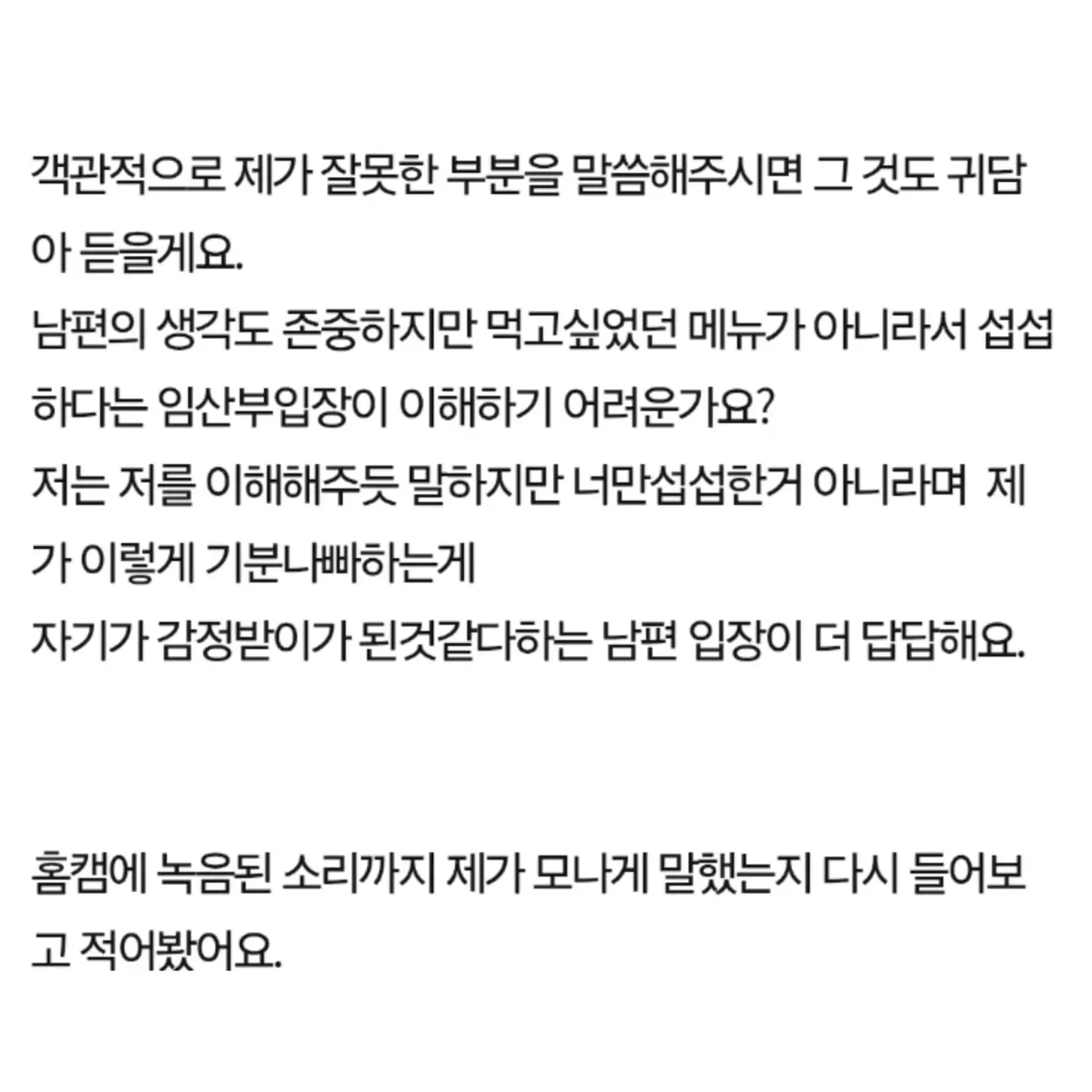 떡볶이 브랜드 다른거 사왔다고 섭섭하다는 와이프