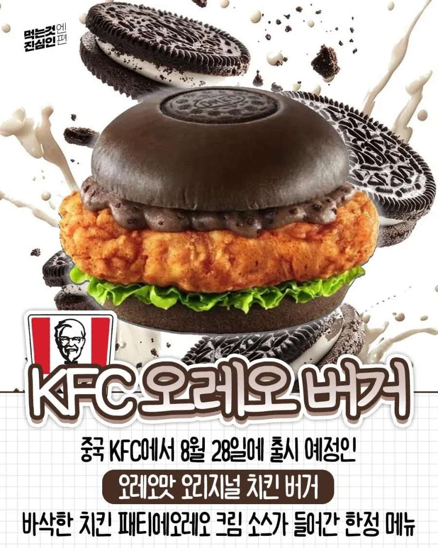 중국KFC근황