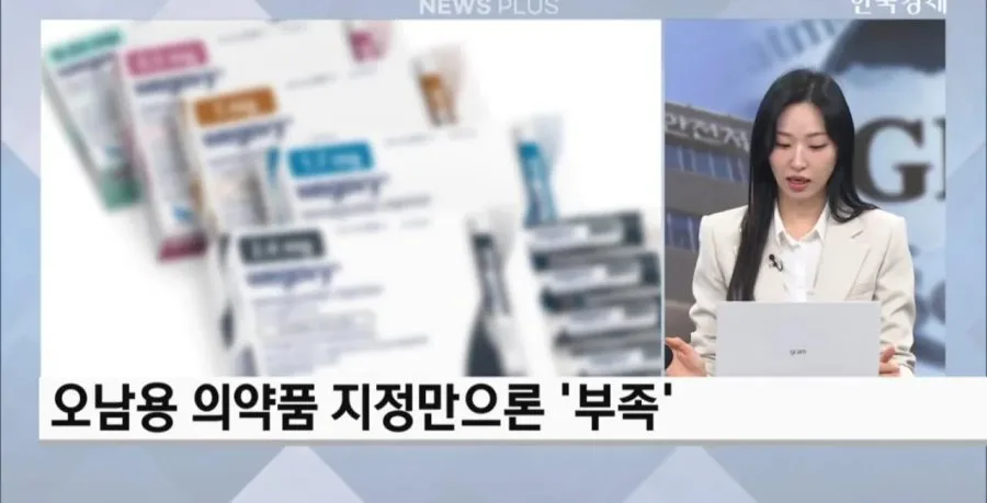 비만약 쉽게 못사게 만든다... 형사처벌 추진.jpg