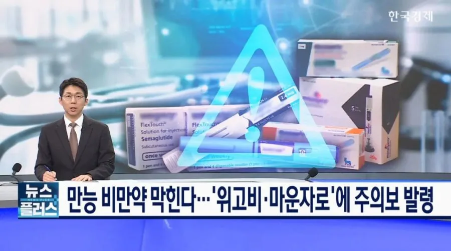 비만약 쉽게 못사게 만든다... 형사처벌 추진.jpg