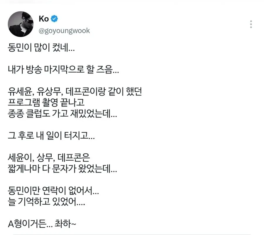 개그맨 장동민을 저격한 고영욱.jpg