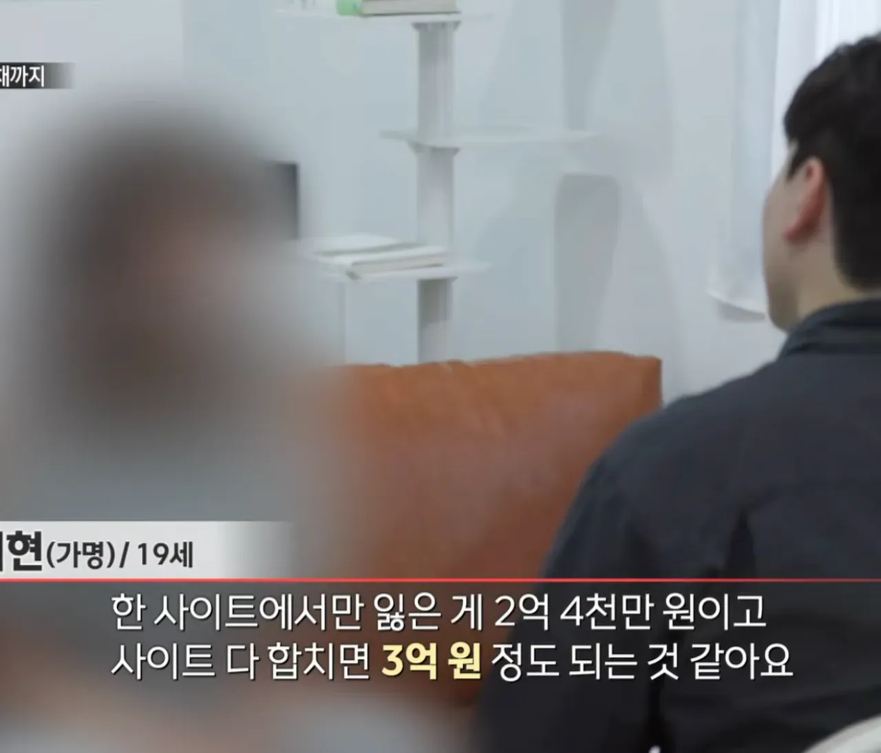 도박으로 3억 잃은 19세 소녀 ㄷㄷㄷㄷㄷ