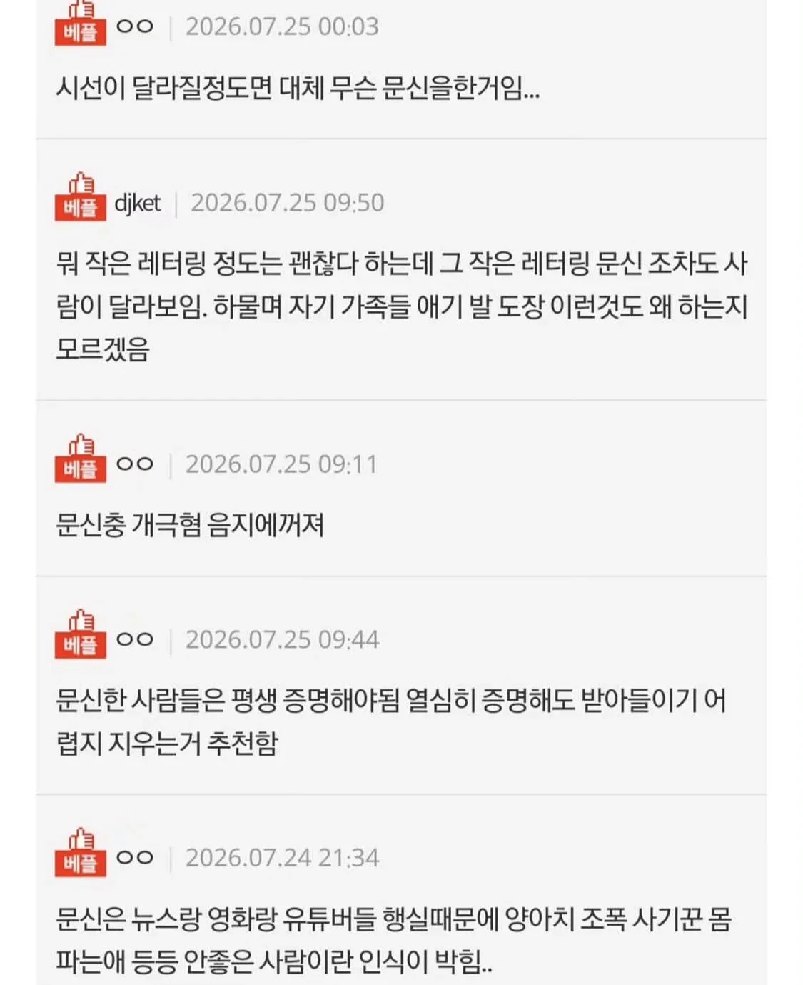 문신하고 나서 시선이 너무 달라짐