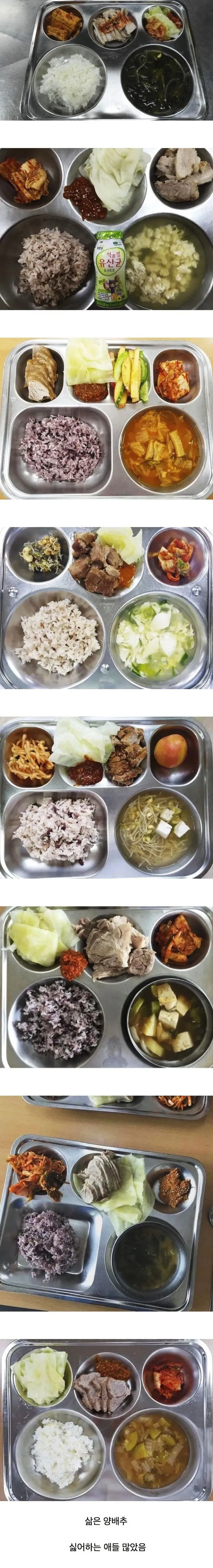 급식이나 짬밥으로 수육 나올 때 호불호 갈리는 것.jpg