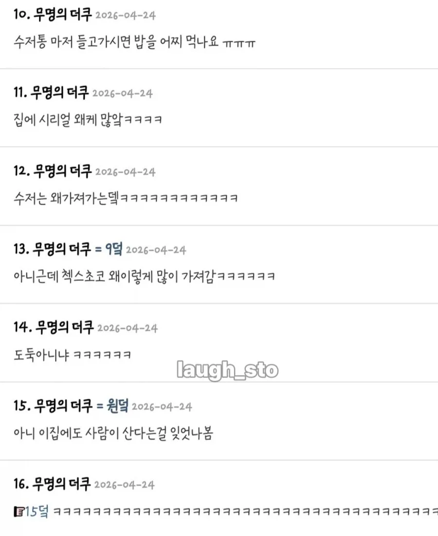 오랜만에 본가에 방문한 동생이 가져간 물건
