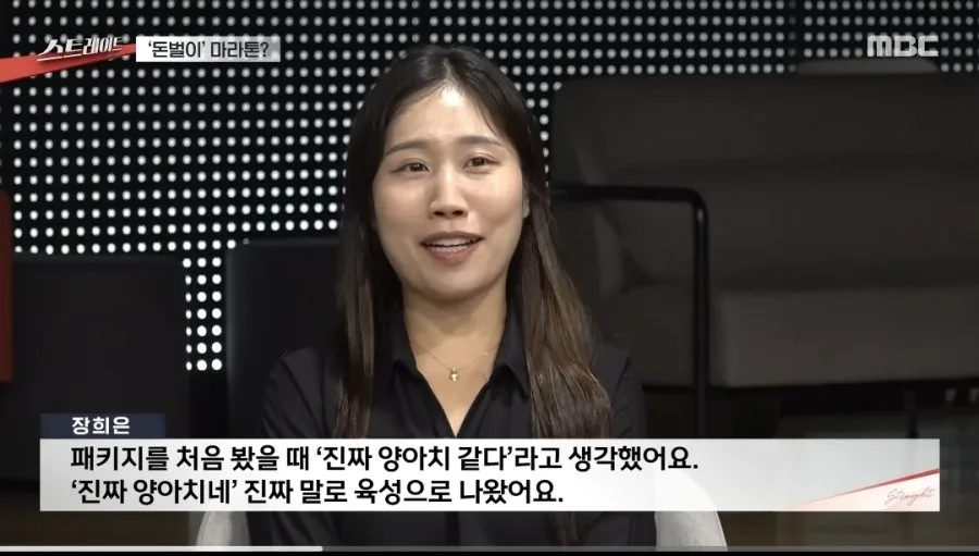 '돈벌이'가 된 마라톤.jpg