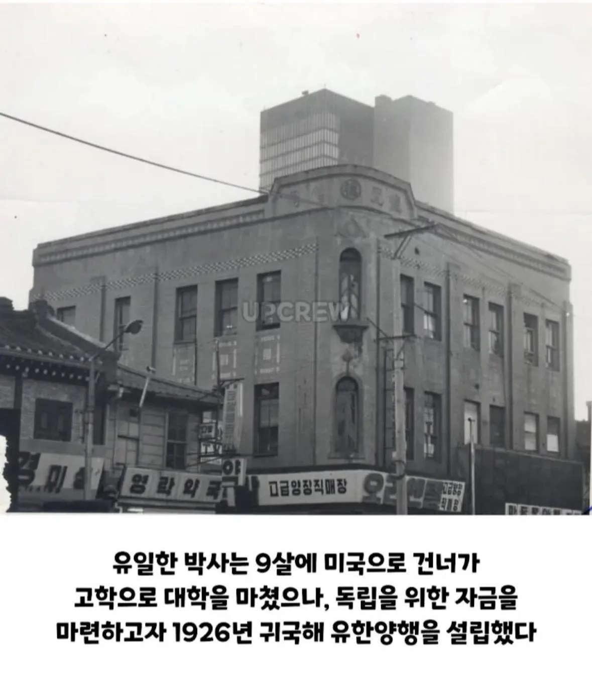 독립운동 후원한 대표기업 4곳.jpg