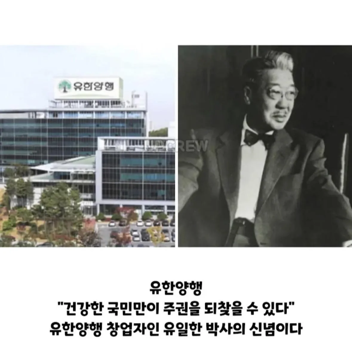 독립운동 후원한 대표기업 4곳.jpg