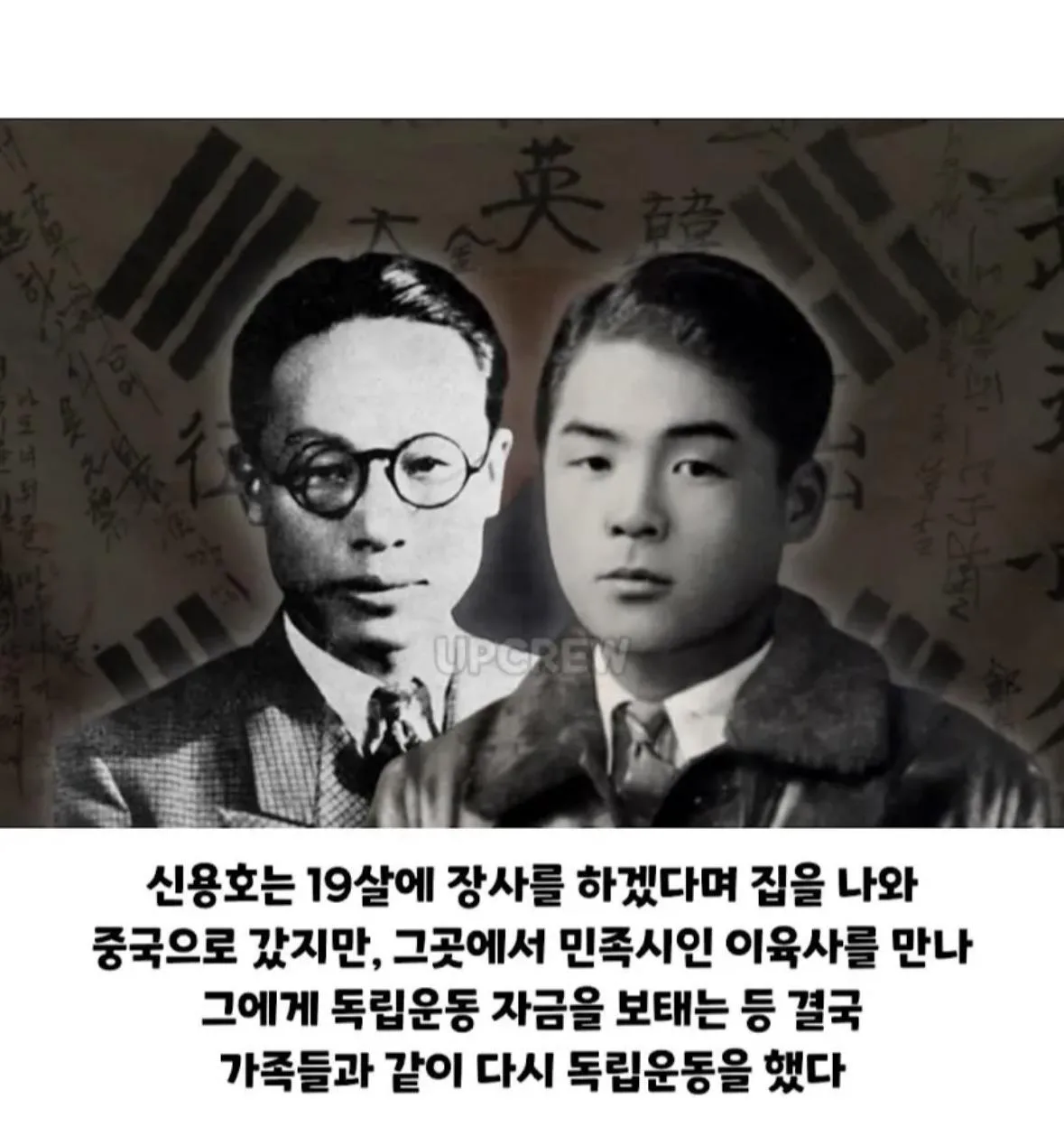 독립운동 후원한 대표기업 4곳.jpg