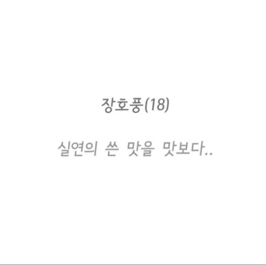 웹툰 역사상 가장 충격적이었던 프롤로그.jpg