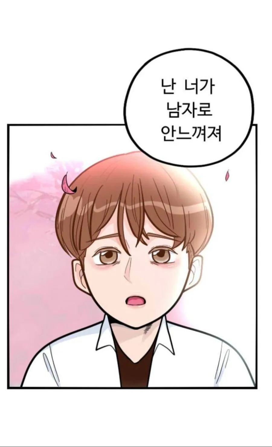 웹툰 역사상 가장 충격적이었던 프롤로그.jpg