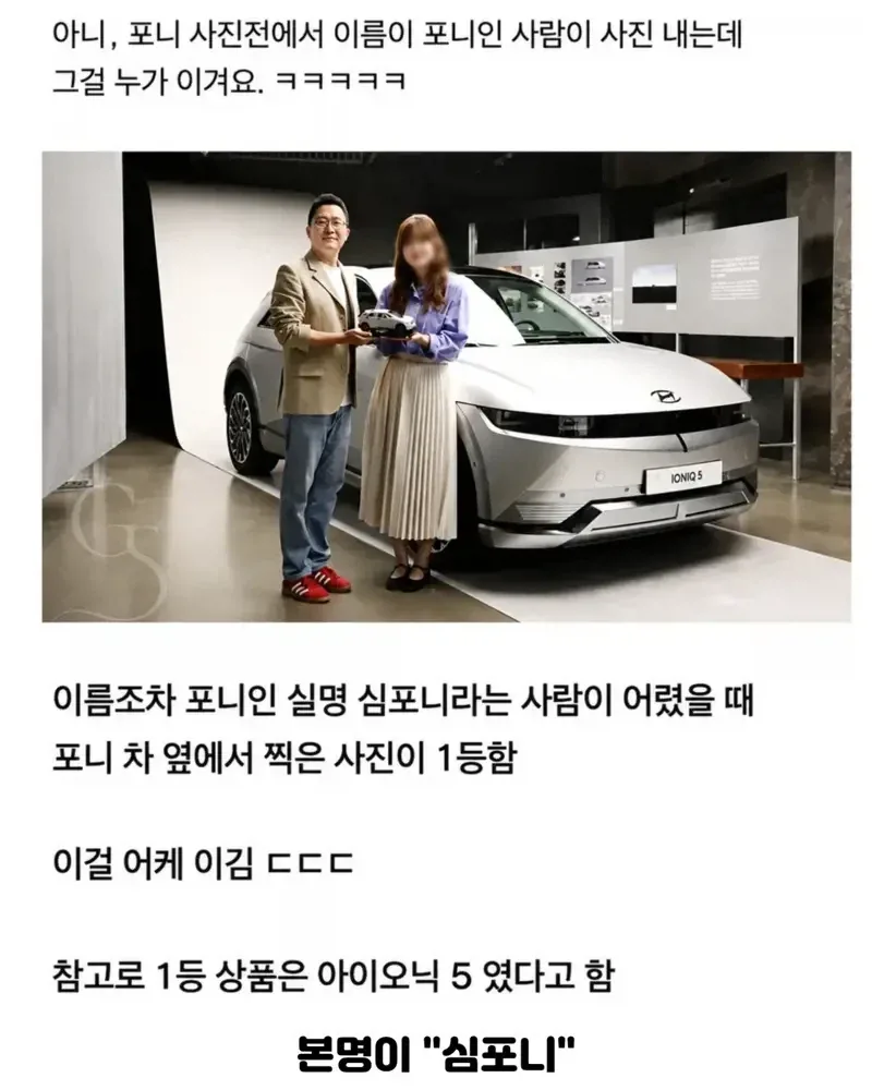 현대차 사진공모전 1등한 사람