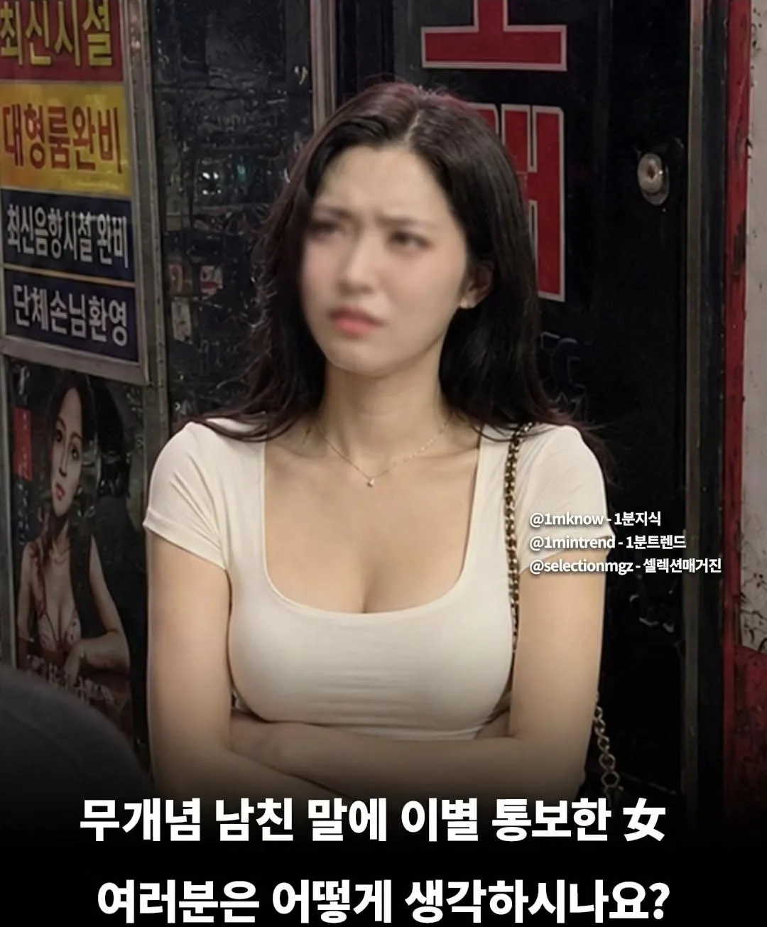 길 가다 도우미 노래방 보고  “아, 난 집 가면 공짜지?”
