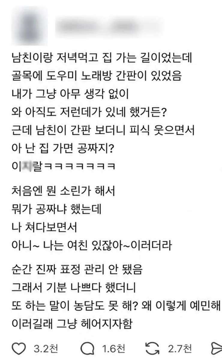 길 가다 도우미 노래방 보고  “아, 난 집 가면 공짜지?”