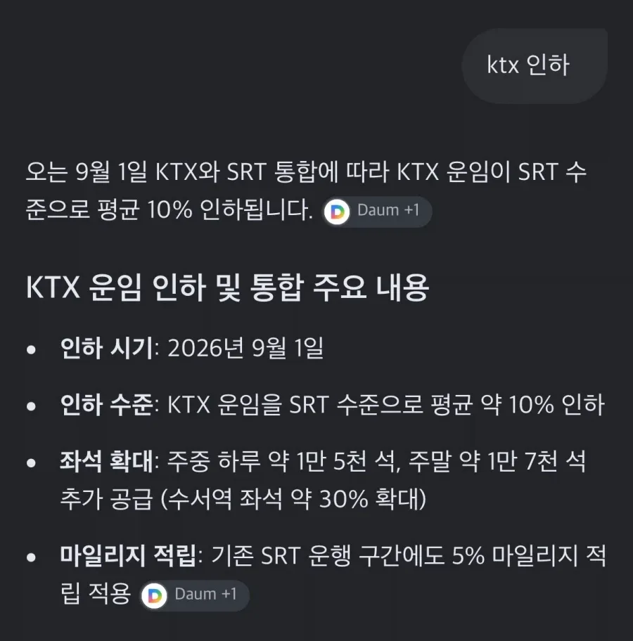 고속시외버스 10월부터 요금 9% 인상..jpg