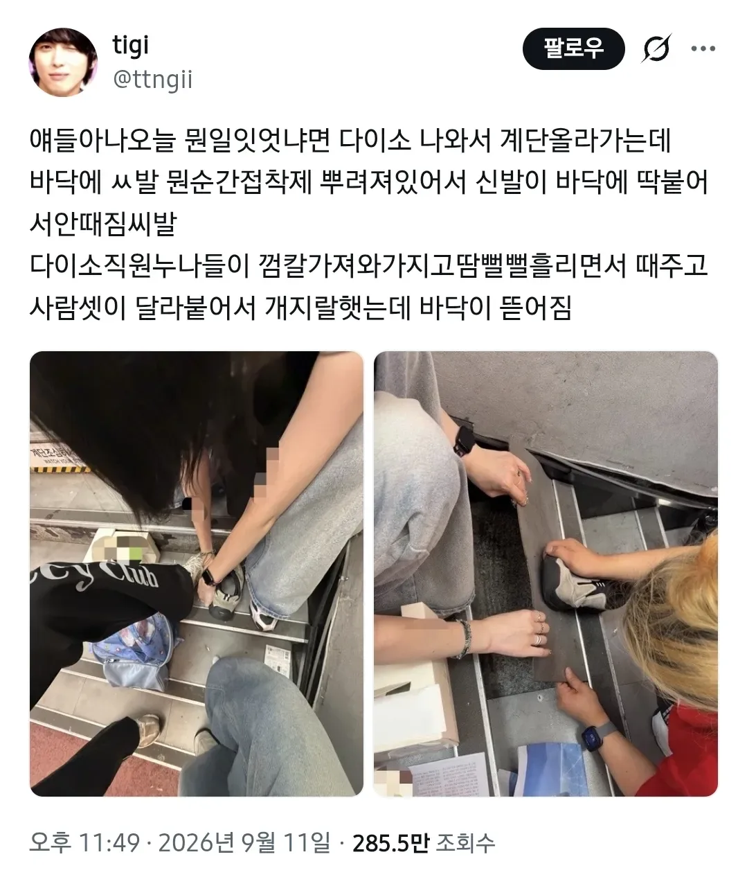 1000068331.webp 다이소에서 엄청난 일을 겪은 사람