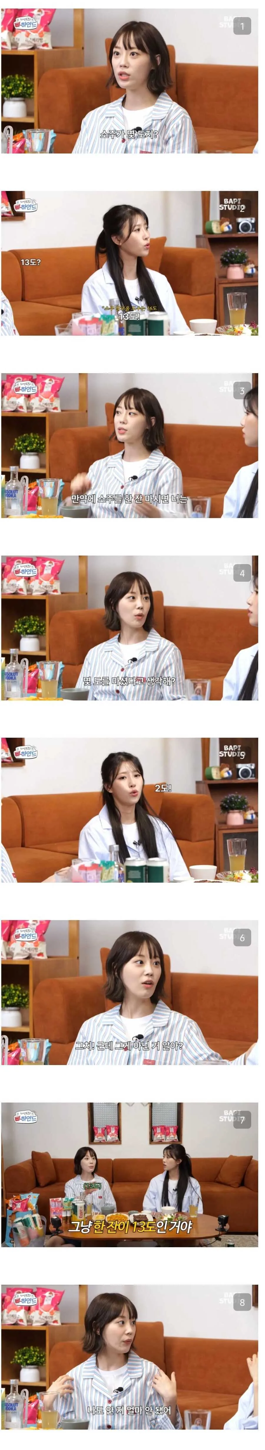 소주 한 잔이 몇도지?.jpg