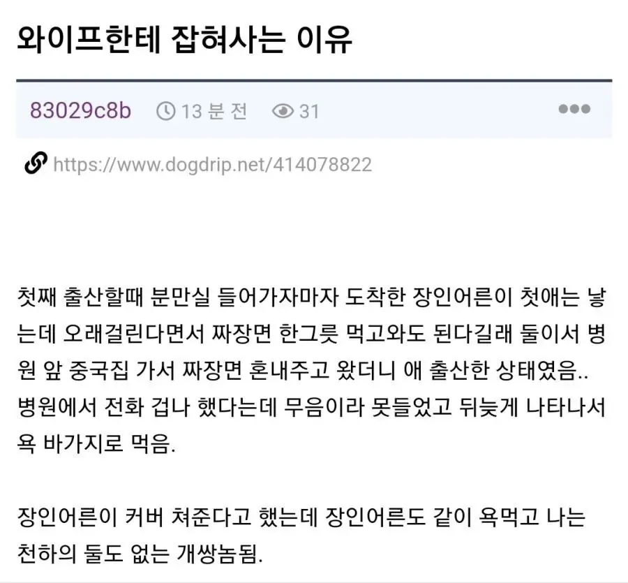 와이프한테 잡혀사는 이유