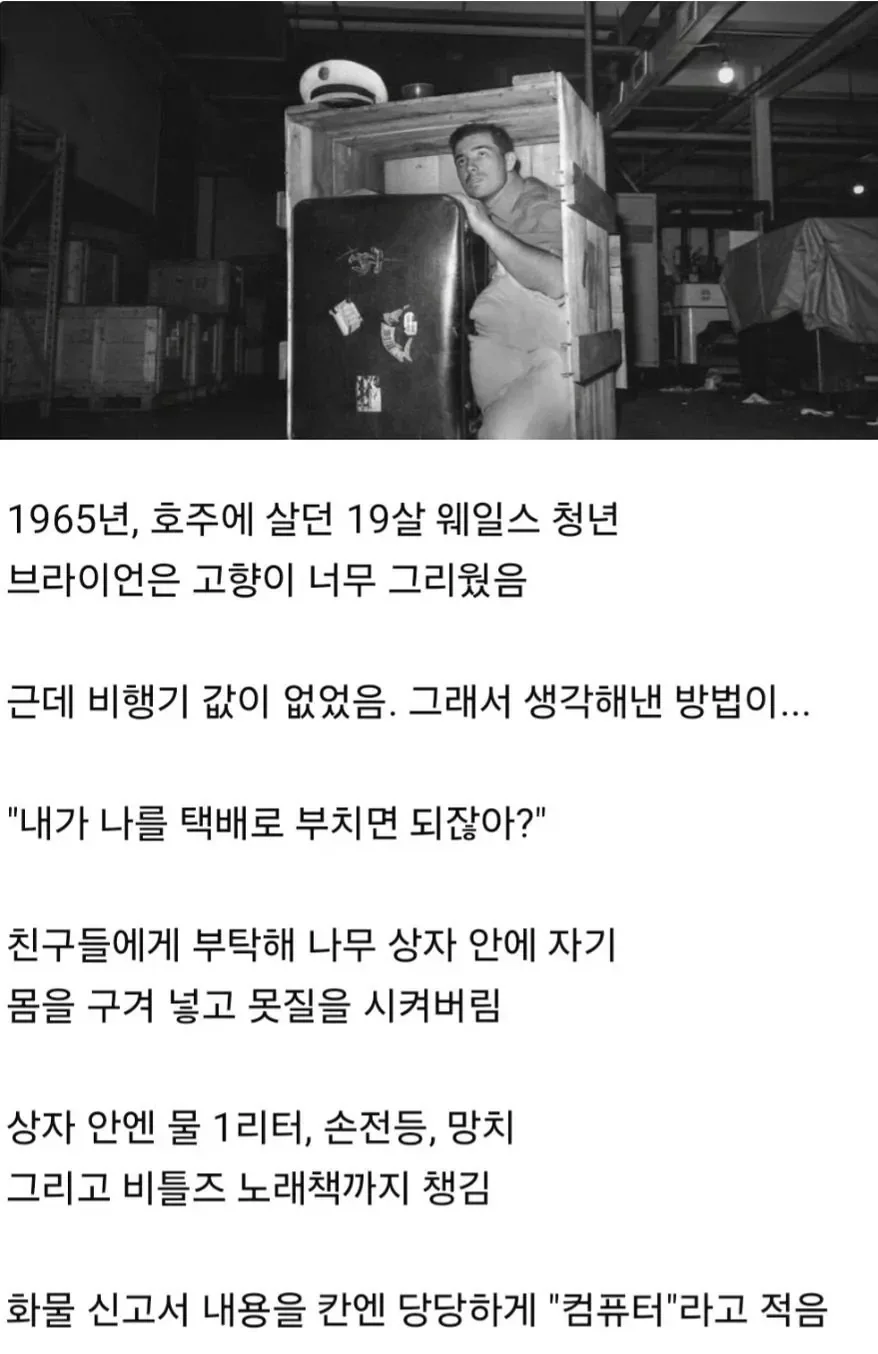 비행기 티켓 살 돈이 없었던 청년.jpg