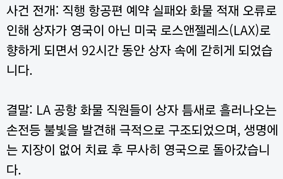 비행기 티켓 살 돈이 없었던 청년.jpg