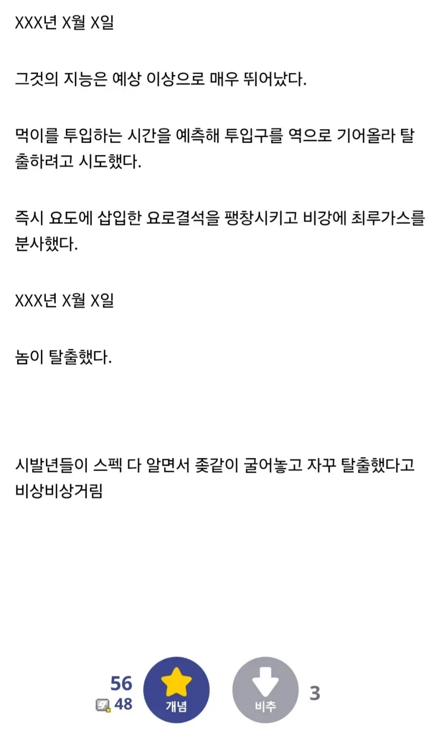 호러게임 연구실 클리셰_2.webp
