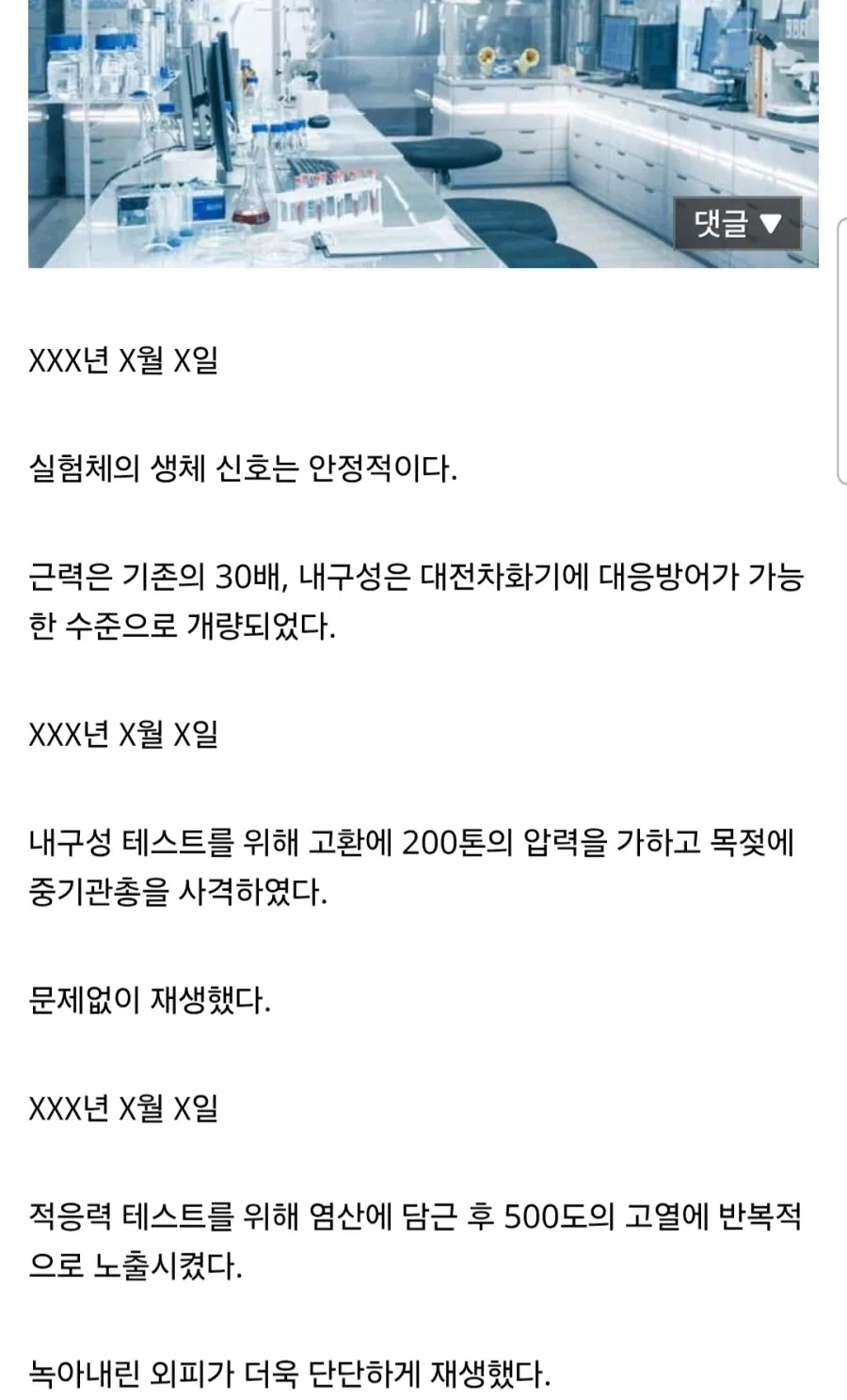 호러게임 연구실 클리셰_1.webp