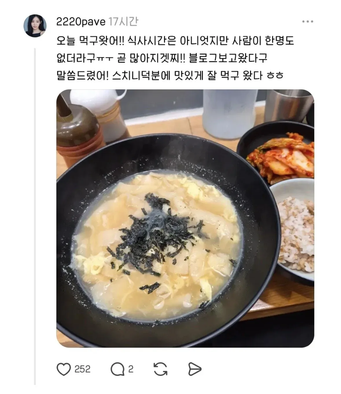 블로그 체험단으로 한 식당에 갔는데 음식이 너무 맛있었다 + 근황.jpg