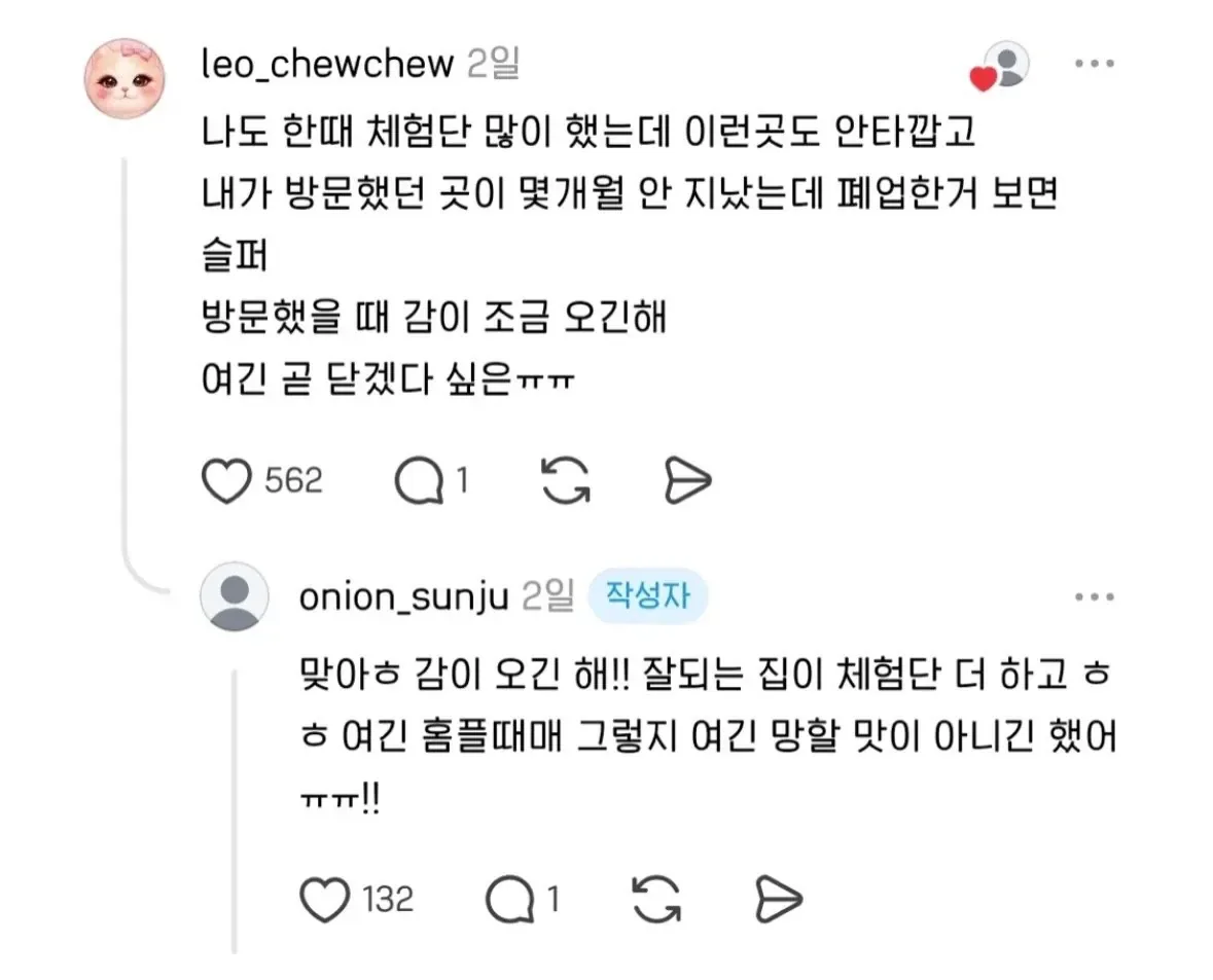블로그 체험단으로 한 식당에 갔는데 음식이 너무 맛있었다 + 근황.jpg