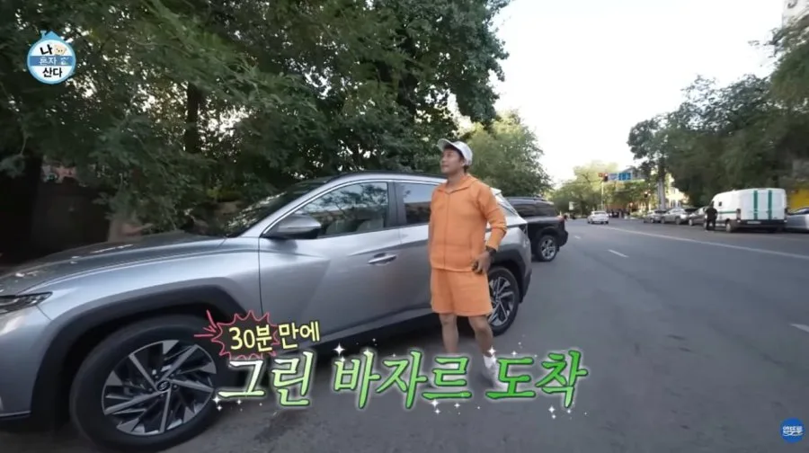 카자흐스탄에서 인기가 엄청난 전현무