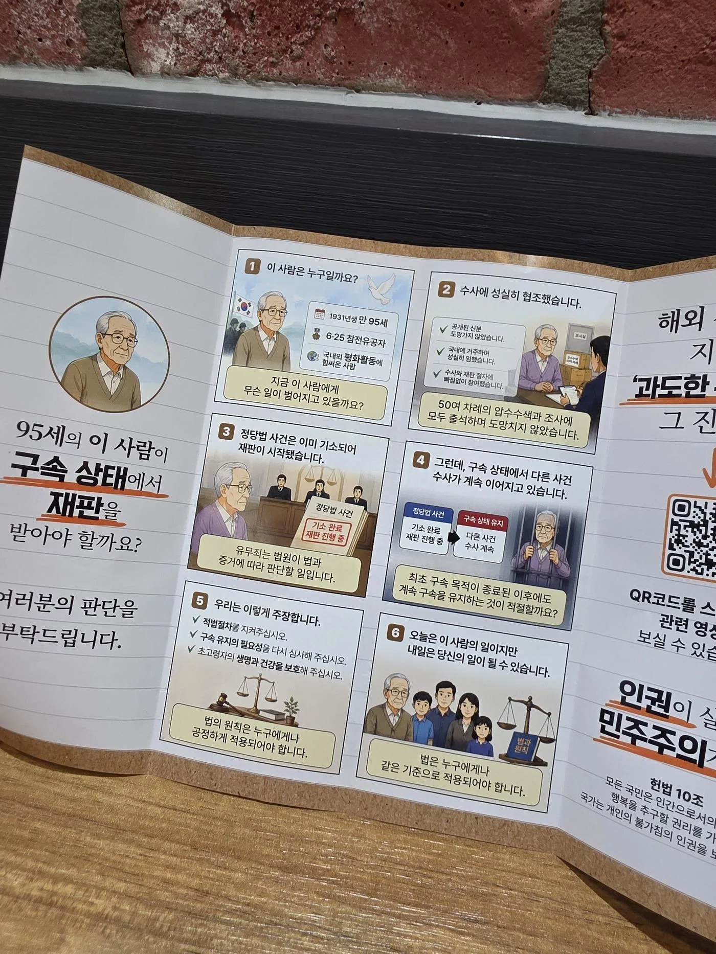 신천지 찌라시 근황