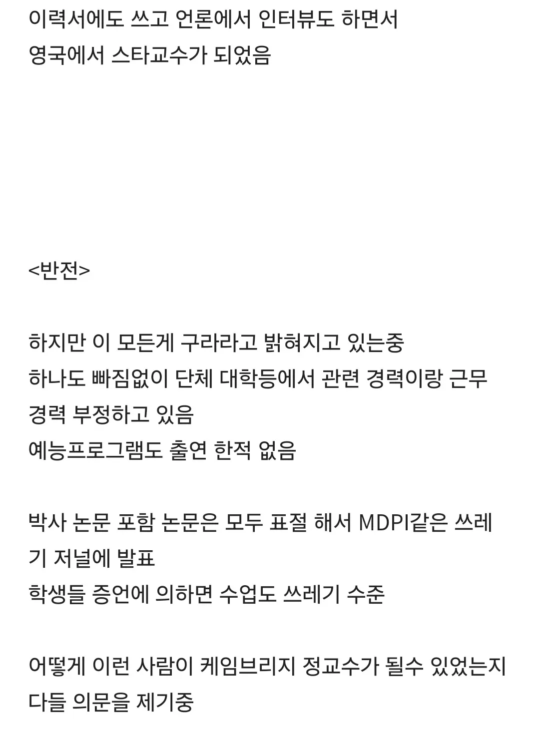 논란이 된 캠브리지 최연소 흑인 교수 제이슨 아데이, 숨진 채 발견.jpg