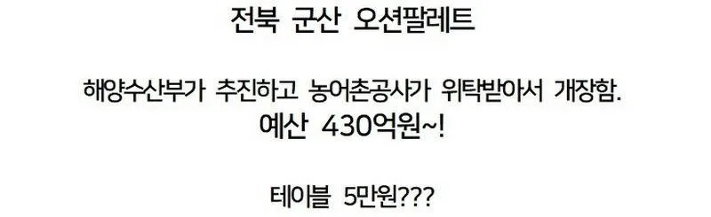 예산 430억원으로 만든 워터파크 후기.jpg