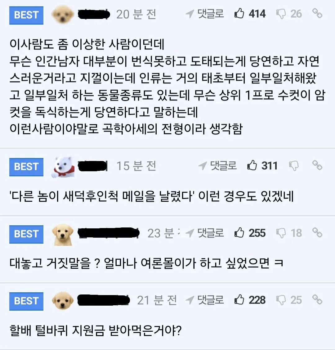 자기 주장 반박한 생태학자 영상을 본 새덕후 반응