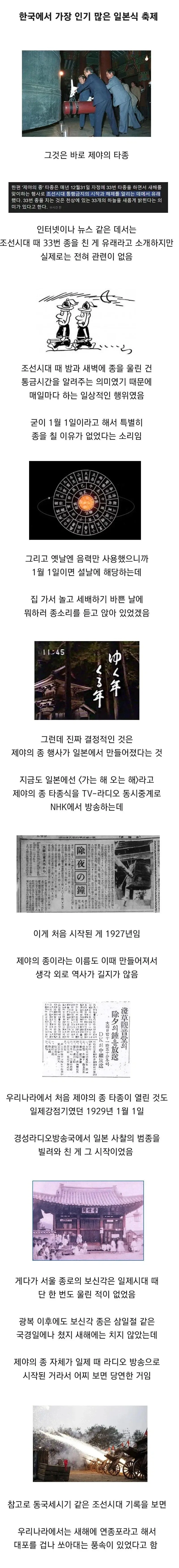 일제의 잔재]보신탕 타종햏사