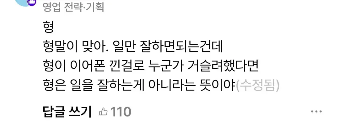 근무시간에 이어폰끼는게 그렇게 거슬리나요?