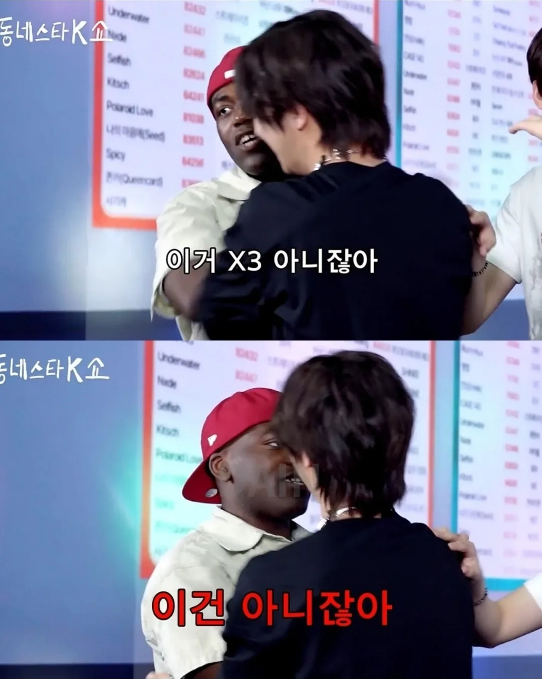 광주 동성고 출신 아이돌에게 개빡친 조나단