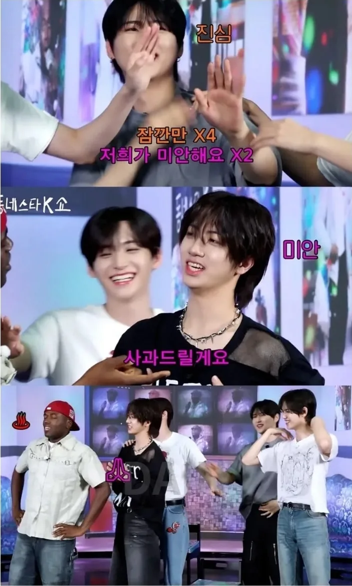 광주 동성고 출신 아이돌에게 개빡친 조나단