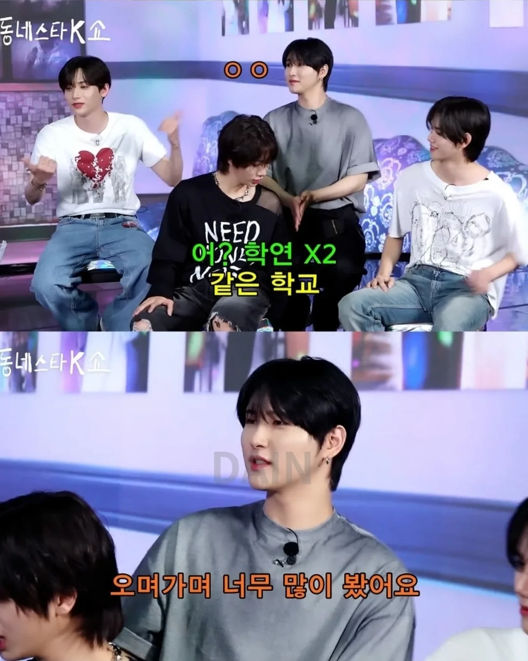 광주 동성고 출신 아이돌에게 개빡친 조나단